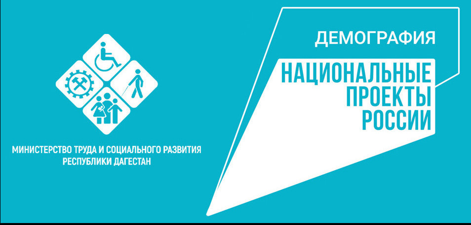 В Хивском районе в рамках проекта «Содействие занятости» нацпроекта «Демография» с января 2023 года одобрено 12 заявок, поступивших от граждан на обучение